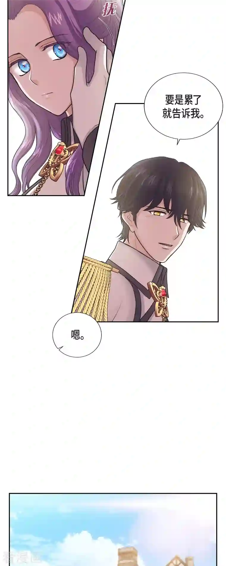 陛下的膝盖上第92话 实现了梦想