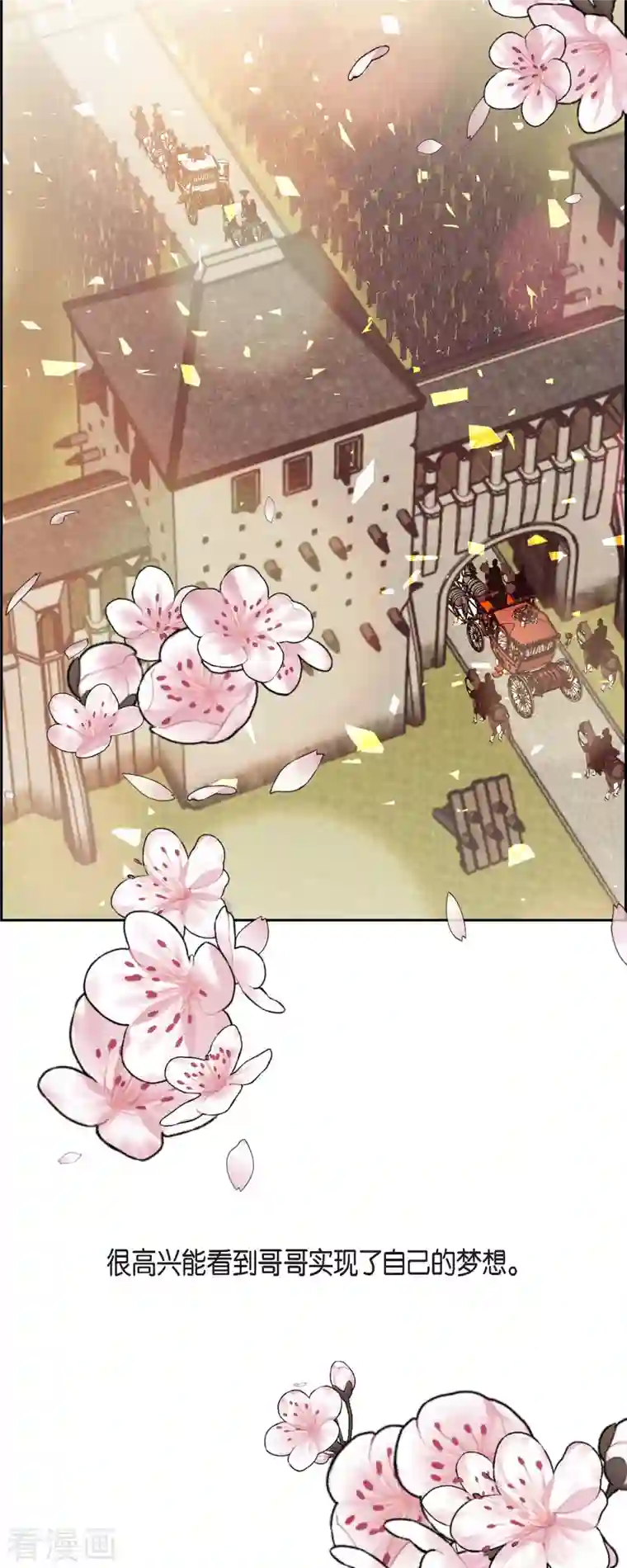 陛下的膝盖上第92话 实现了梦想