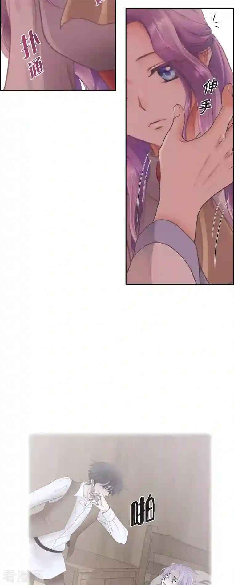 陛下的膝盖上第92话 实现了梦想