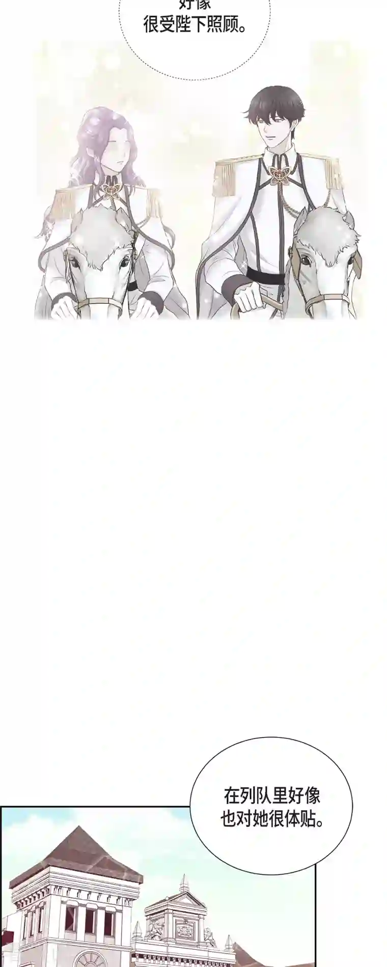 陛下的膝盖上第92话 实现了梦想