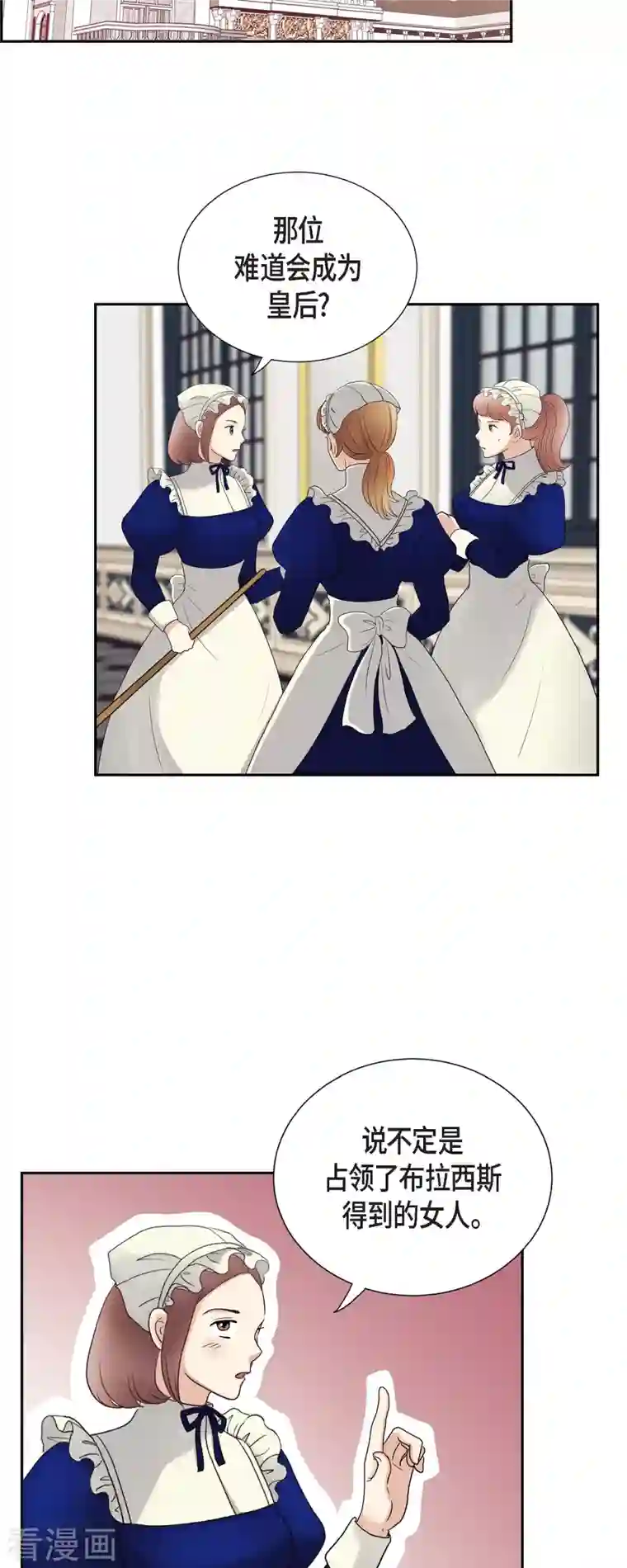 陛下的膝盖上第92话 实现了梦想