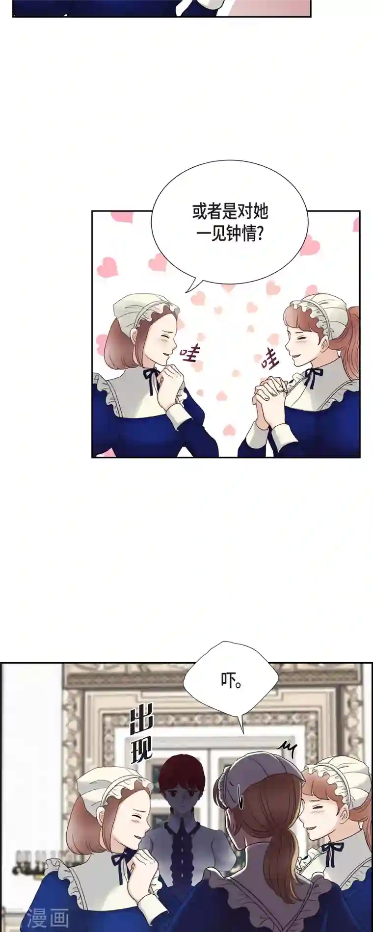 陛下的膝盖上第92话 实现了梦想