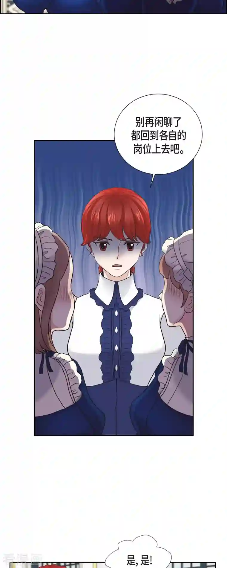 陛下的膝盖上第92话 实现了梦想