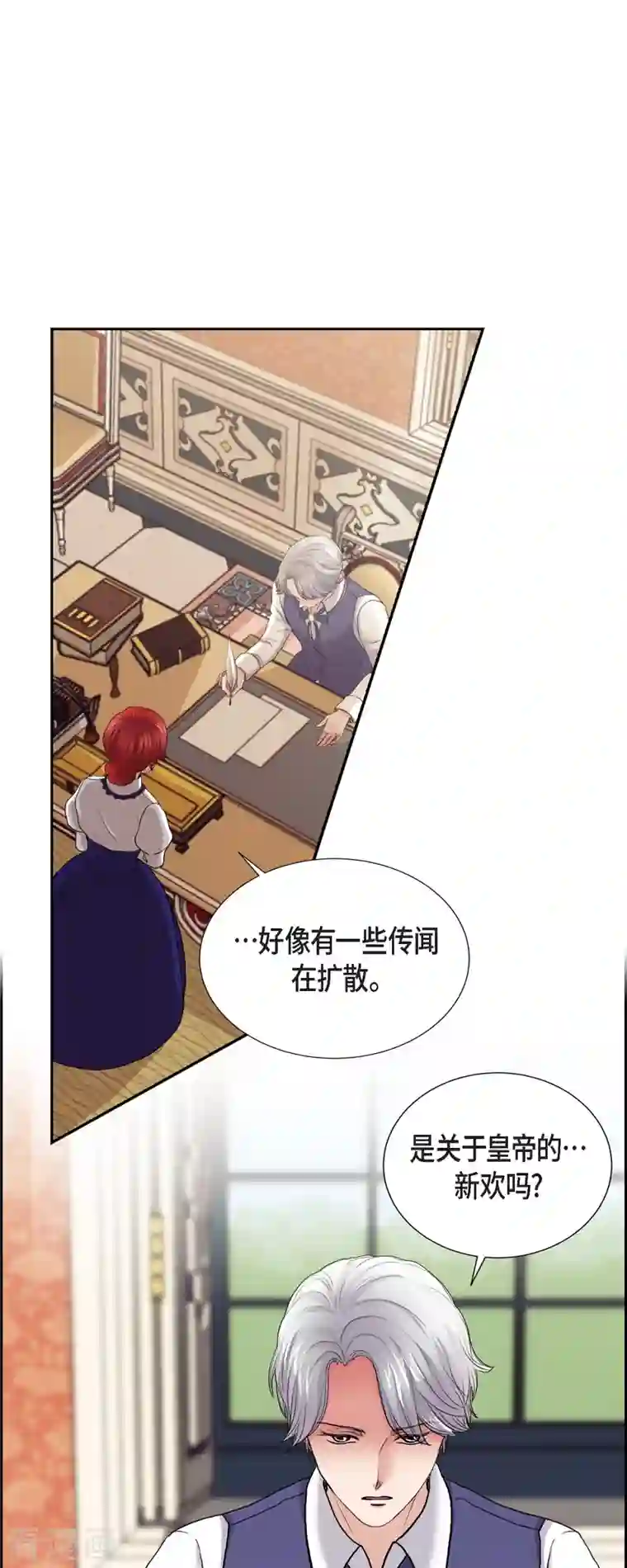 陛下的膝盖上第92话 实现了梦想