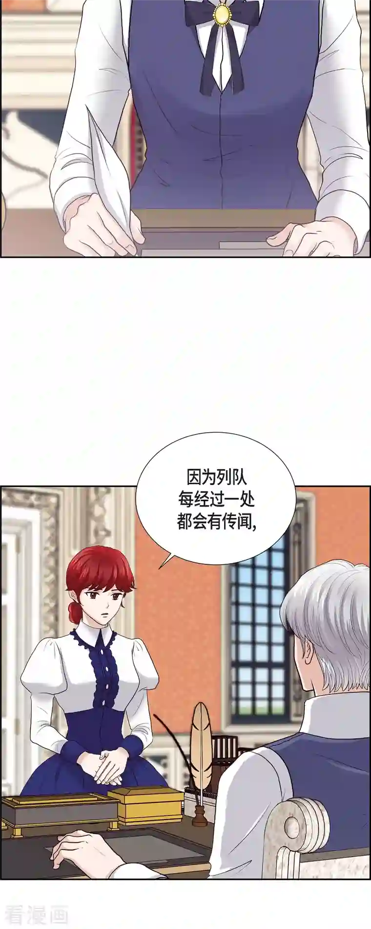 陛下的膝盖上第92话 实现了梦想