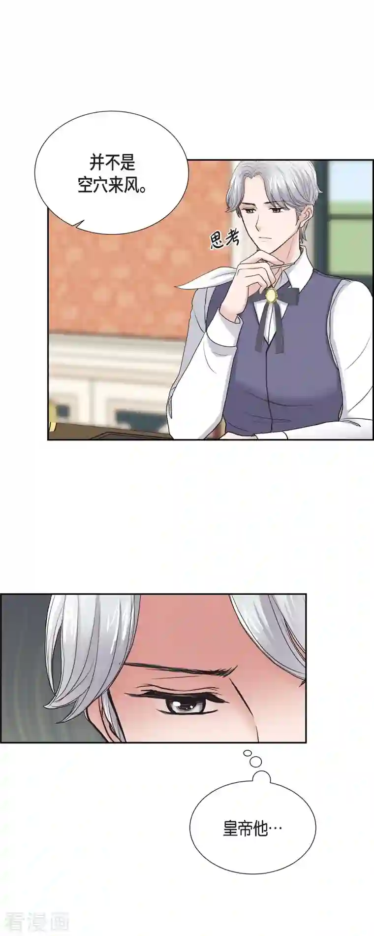 陛下的膝盖上第92话 实现了梦想