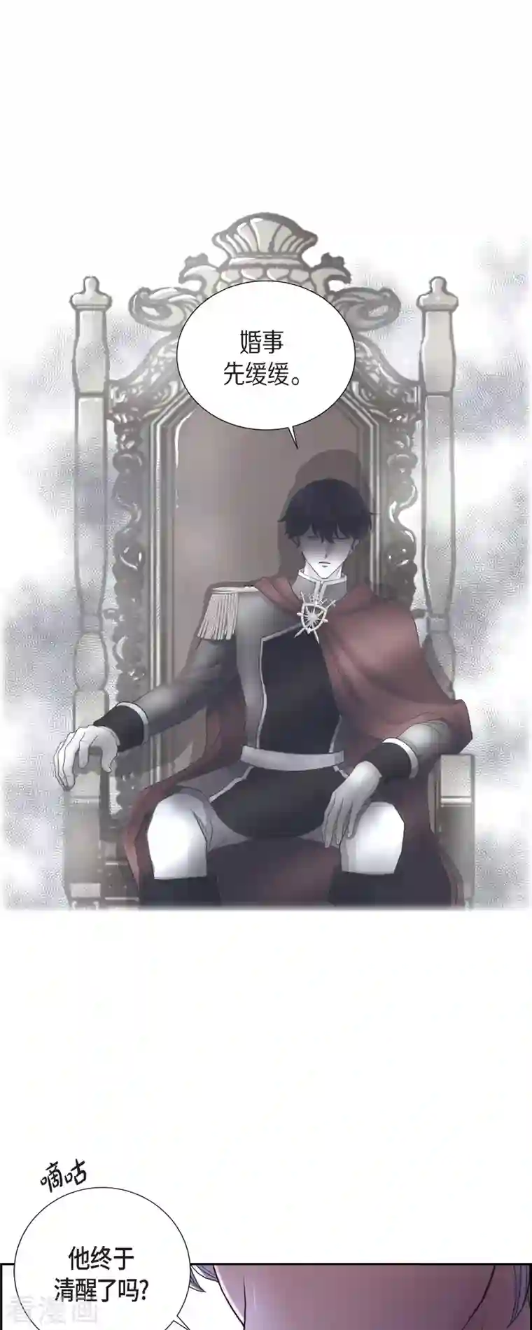 陛下的膝盖上第92话 实现了梦想