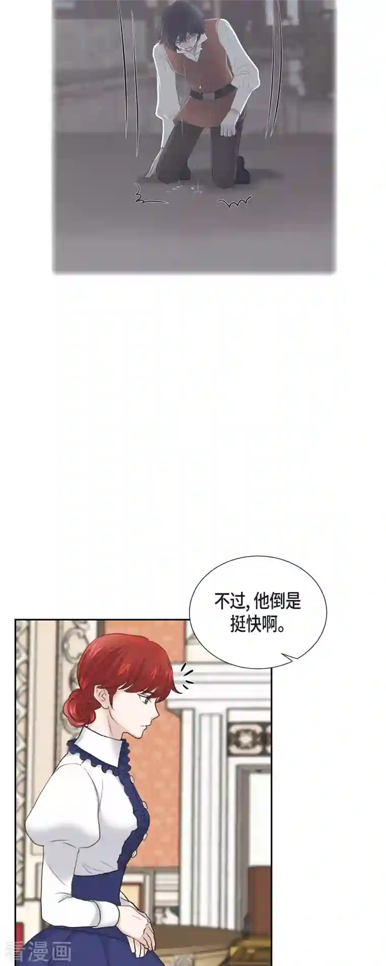 陛下的膝盖上第92话 实现了梦想