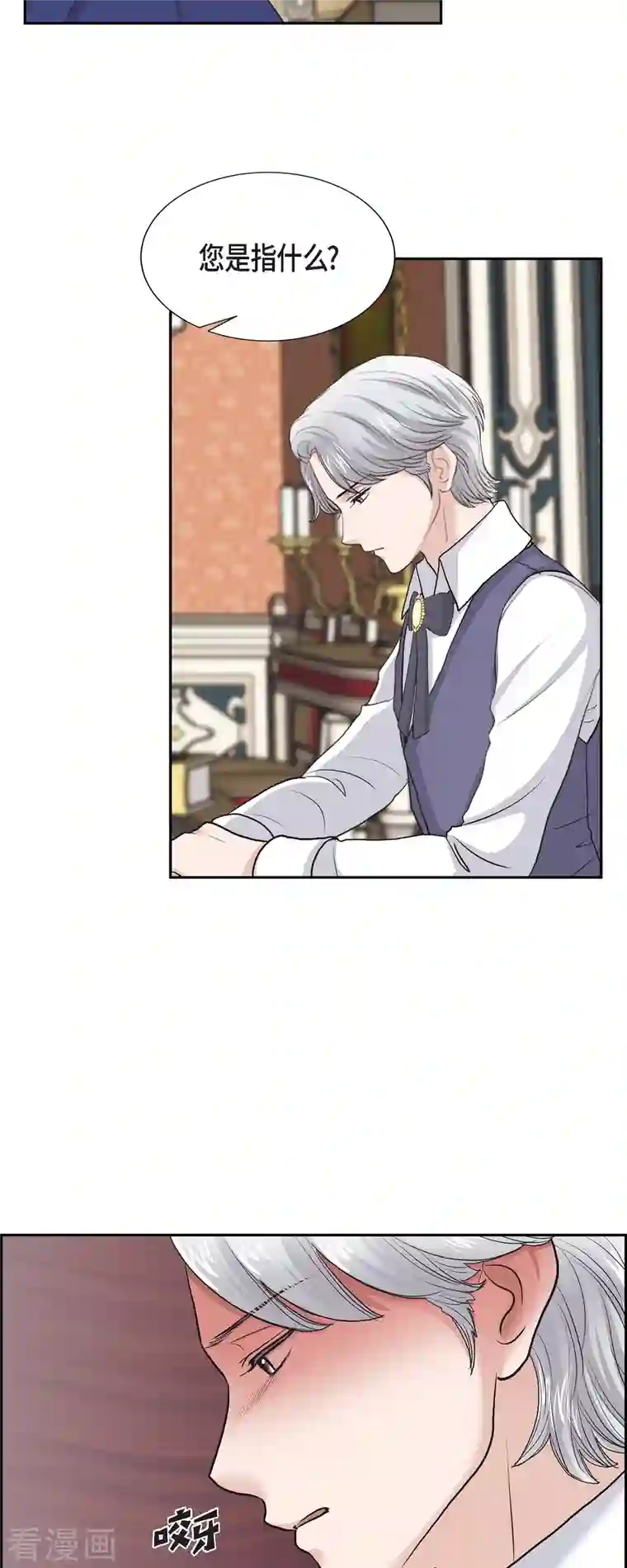 陛下的膝盖上第92话 实现了梦想