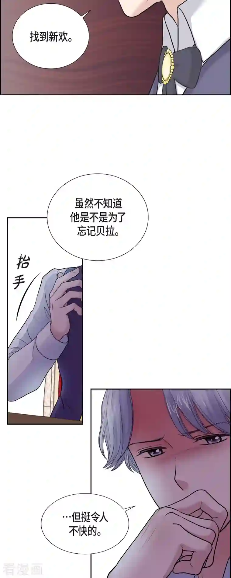 陛下的膝盖上第92话 实现了梦想