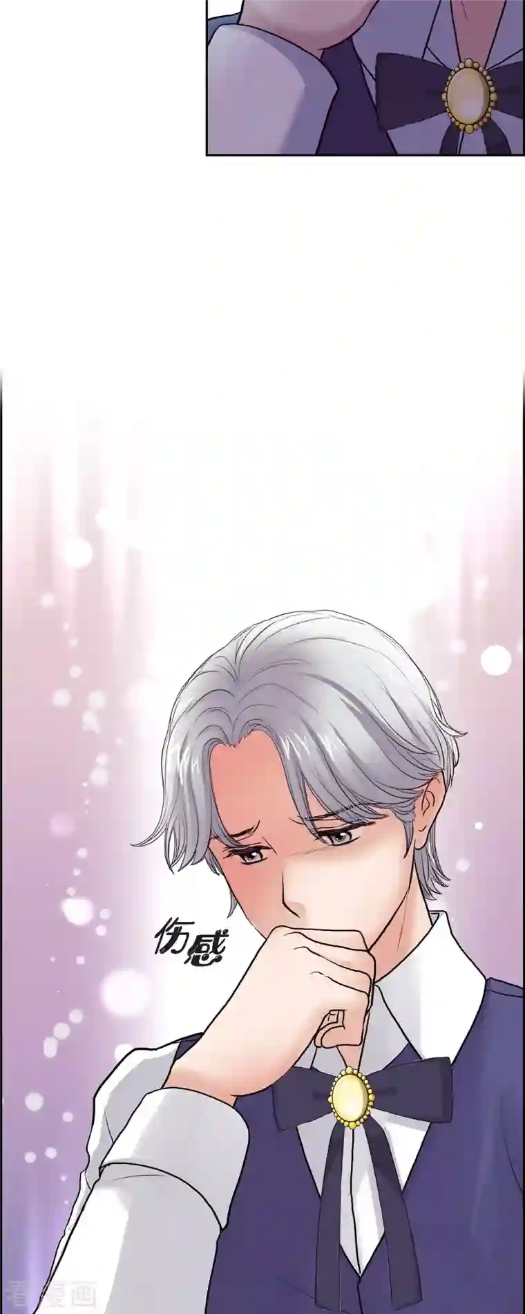 陛下的膝盖上第92话 实现了梦想