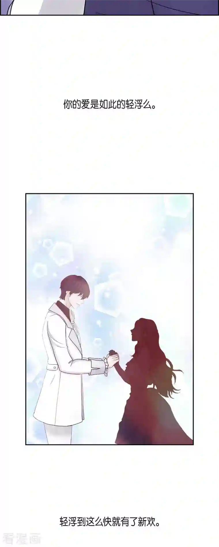 陛下的膝盖上第92话 实现了梦想