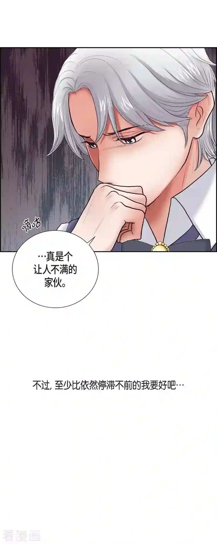 陛下的膝盖上第92话 实现了梦想