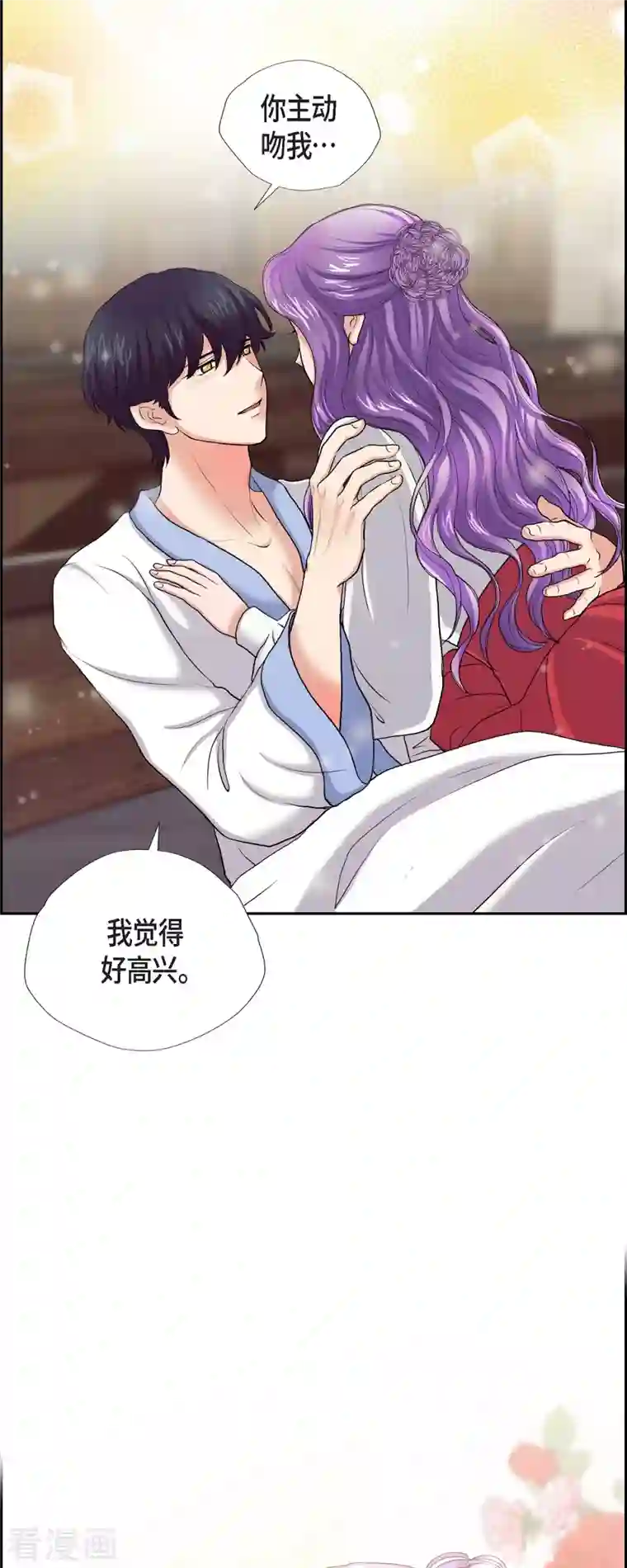 陛下的膝盖上第92话 实现了梦想