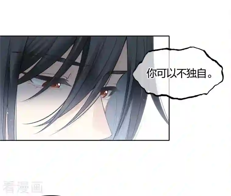 长相思第41话 蛊虫