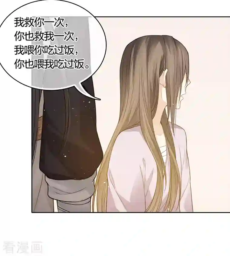 长相思第41话 蛊虫