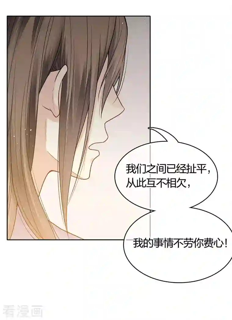 长相思第41话 蛊虫