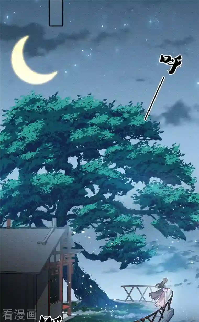 长相思第41话 蛊虫