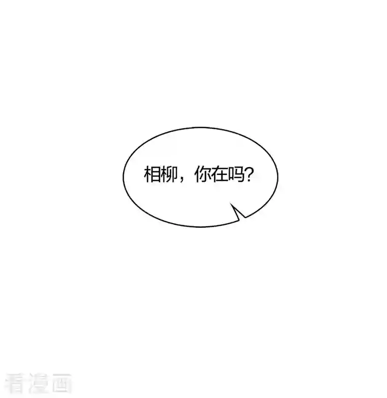 长相思第41话 蛊虫