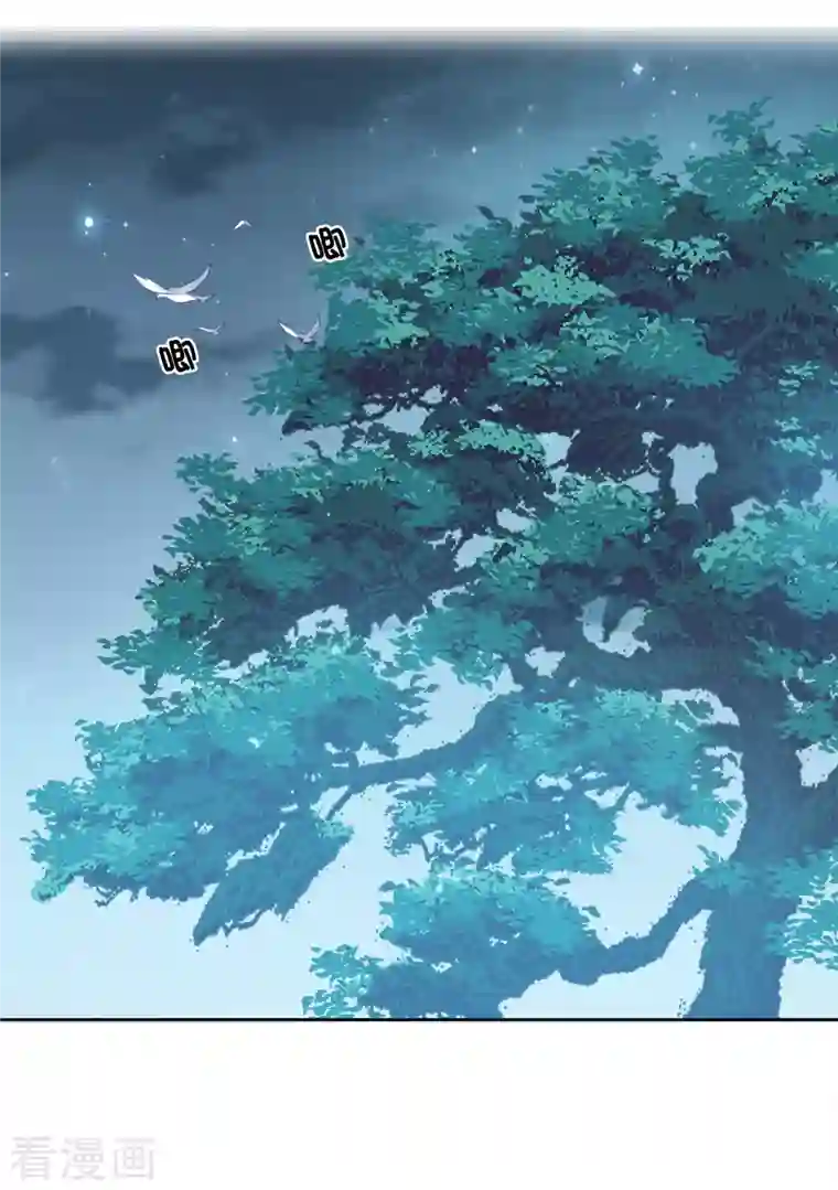 长相思第41话 蛊虫