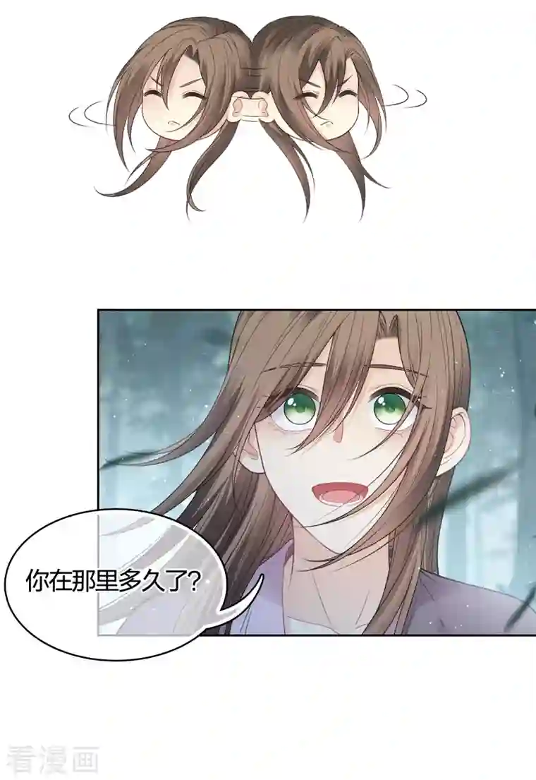 长相思第41话 蛊虫