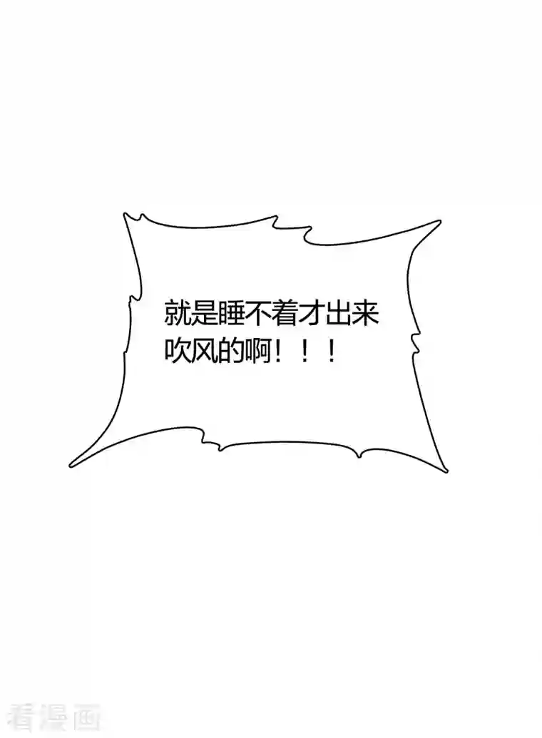 长相思第41话 蛊虫