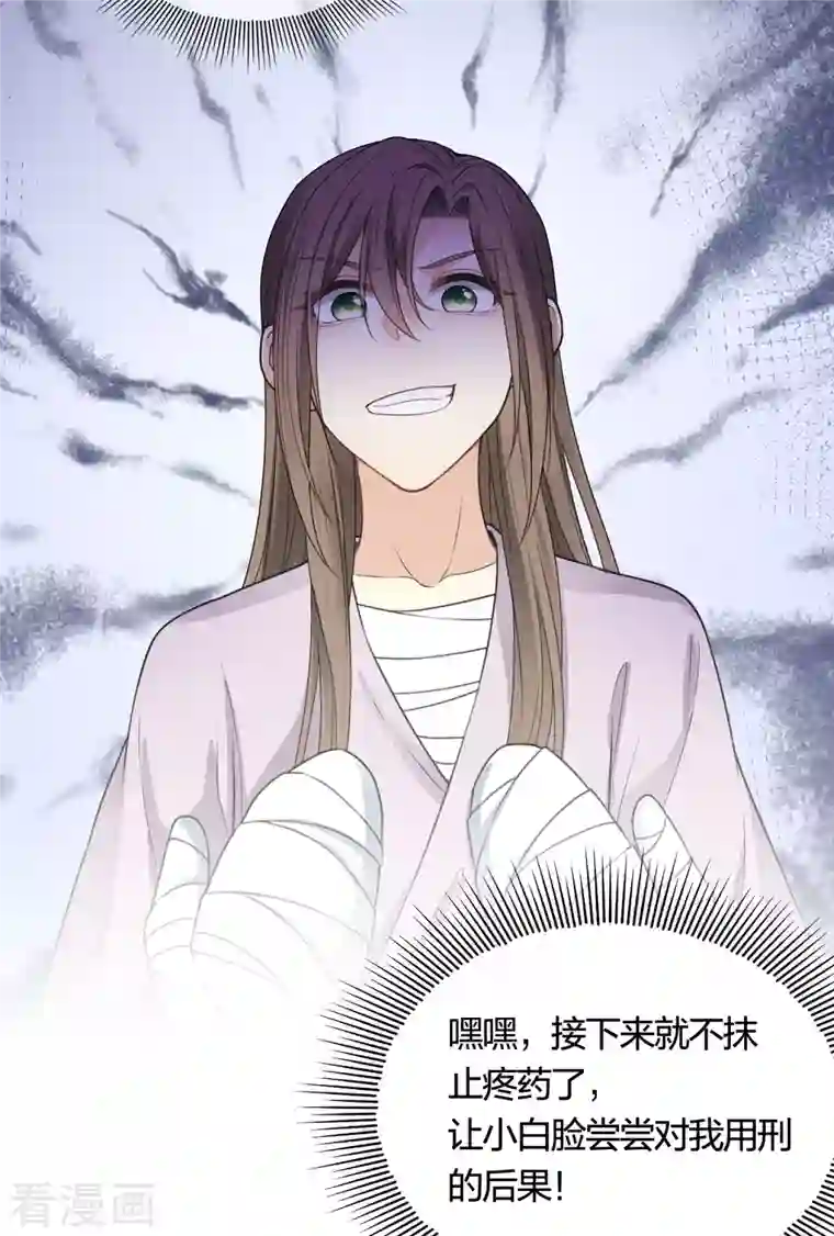 长相思第41话 蛊虫