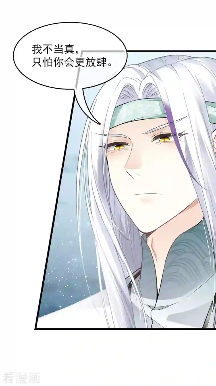 长相思番外2 月下