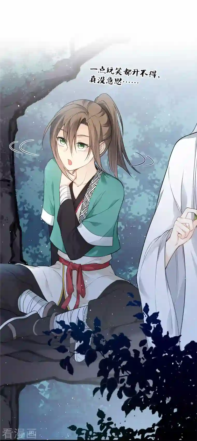 长相思番外2 月下