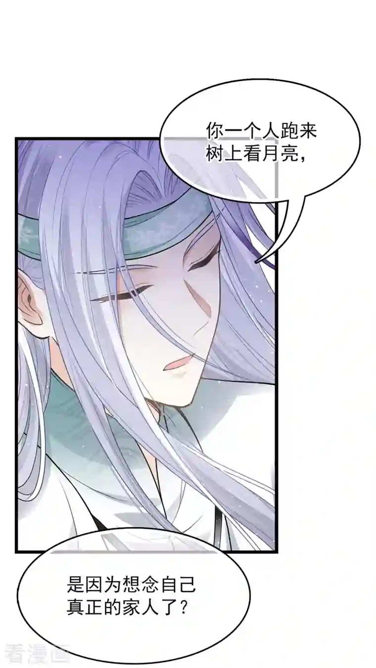 长相思番外2 月下