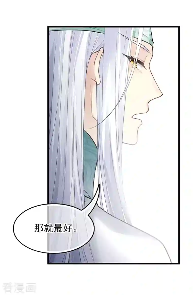 长相思番外2 月下