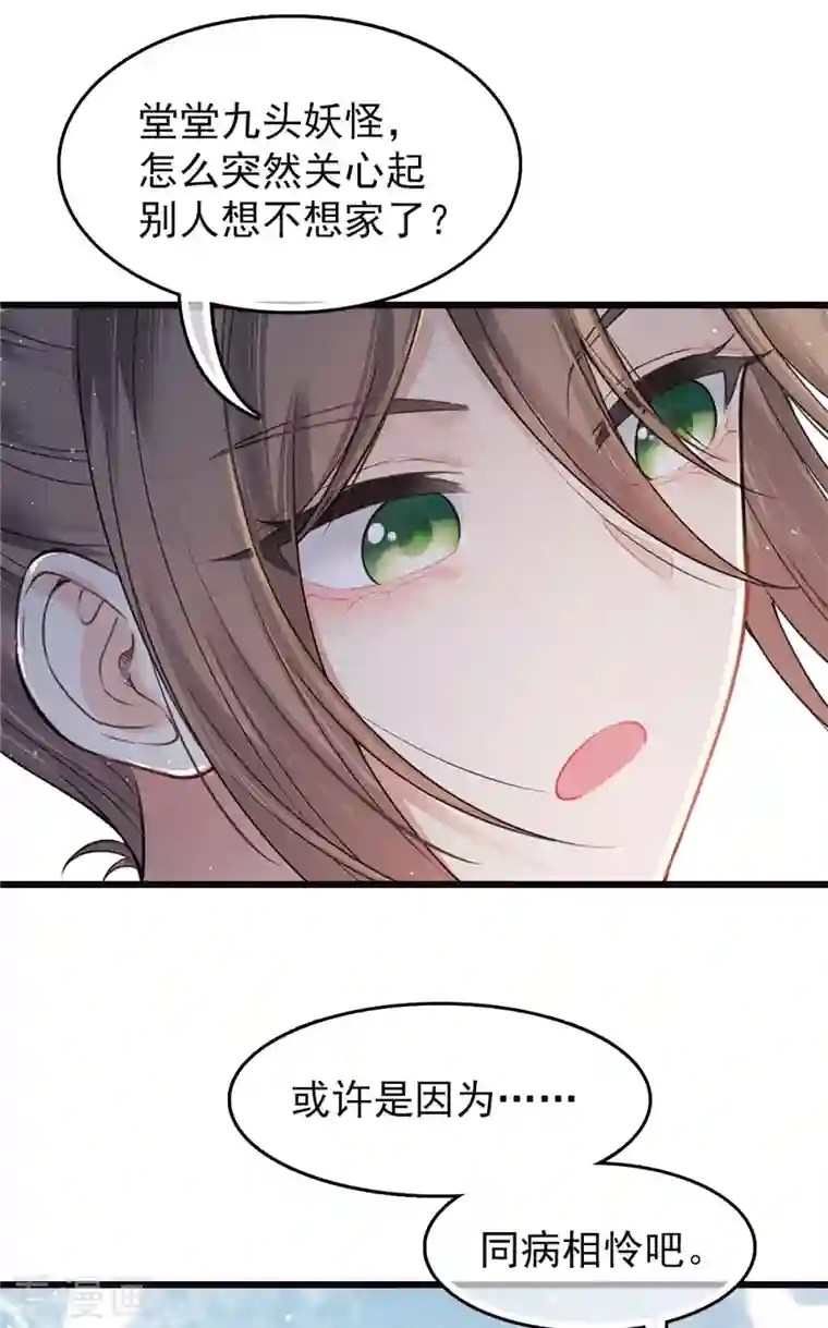 长相思番外2 月下