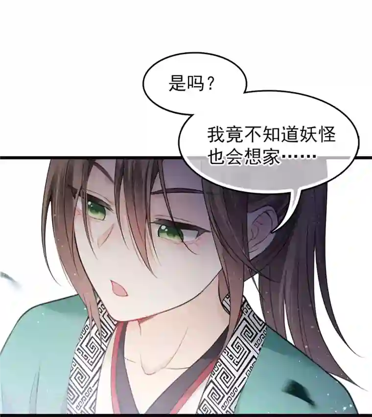 长相思番外2 月下