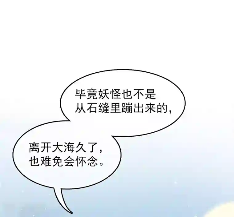 长相思番外2 月下