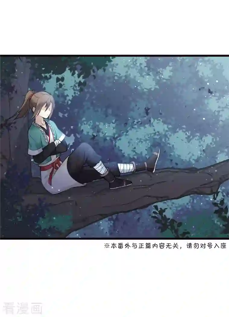 长相思番外2 月下