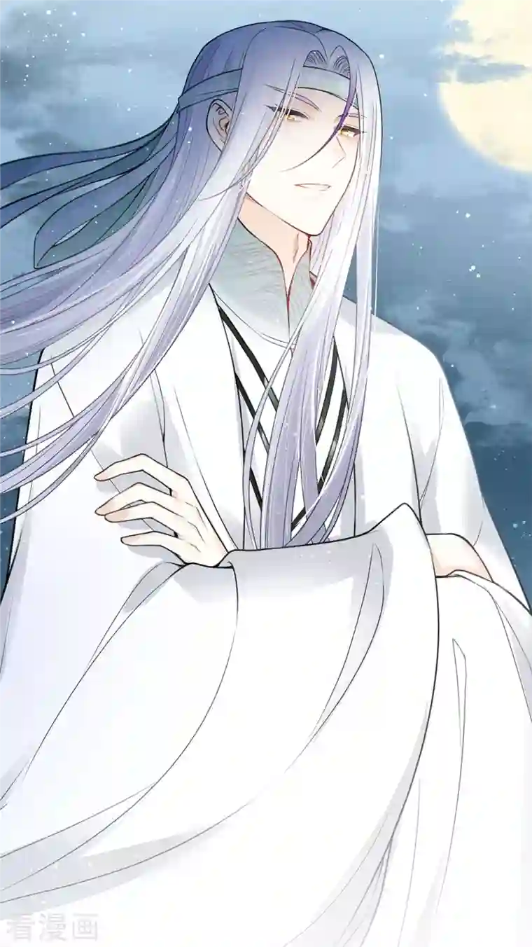 长相思番外2 月下