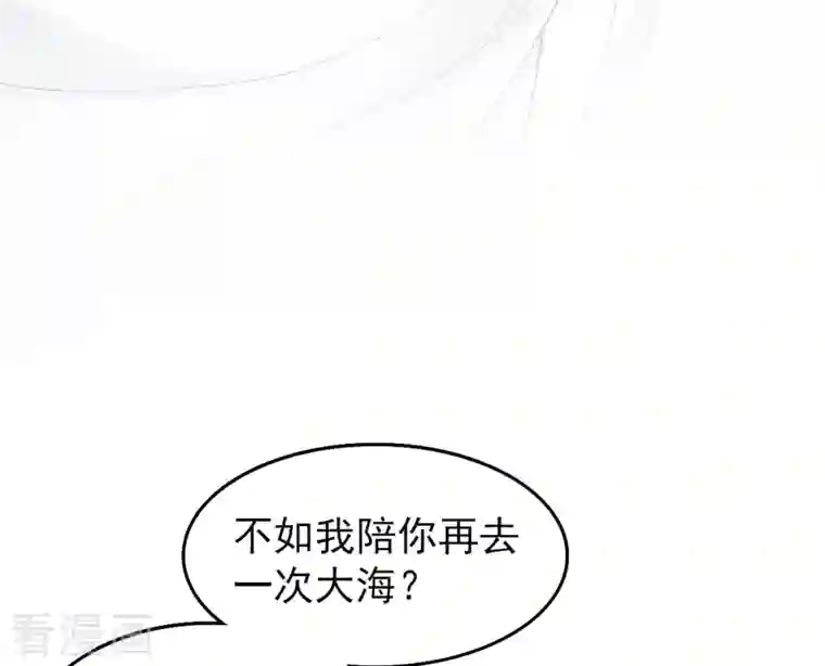 长相思番外2 月下