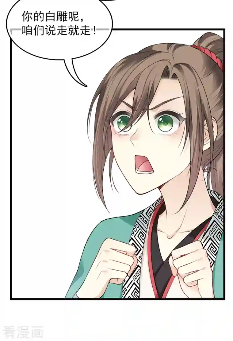 长相思番外2 月下