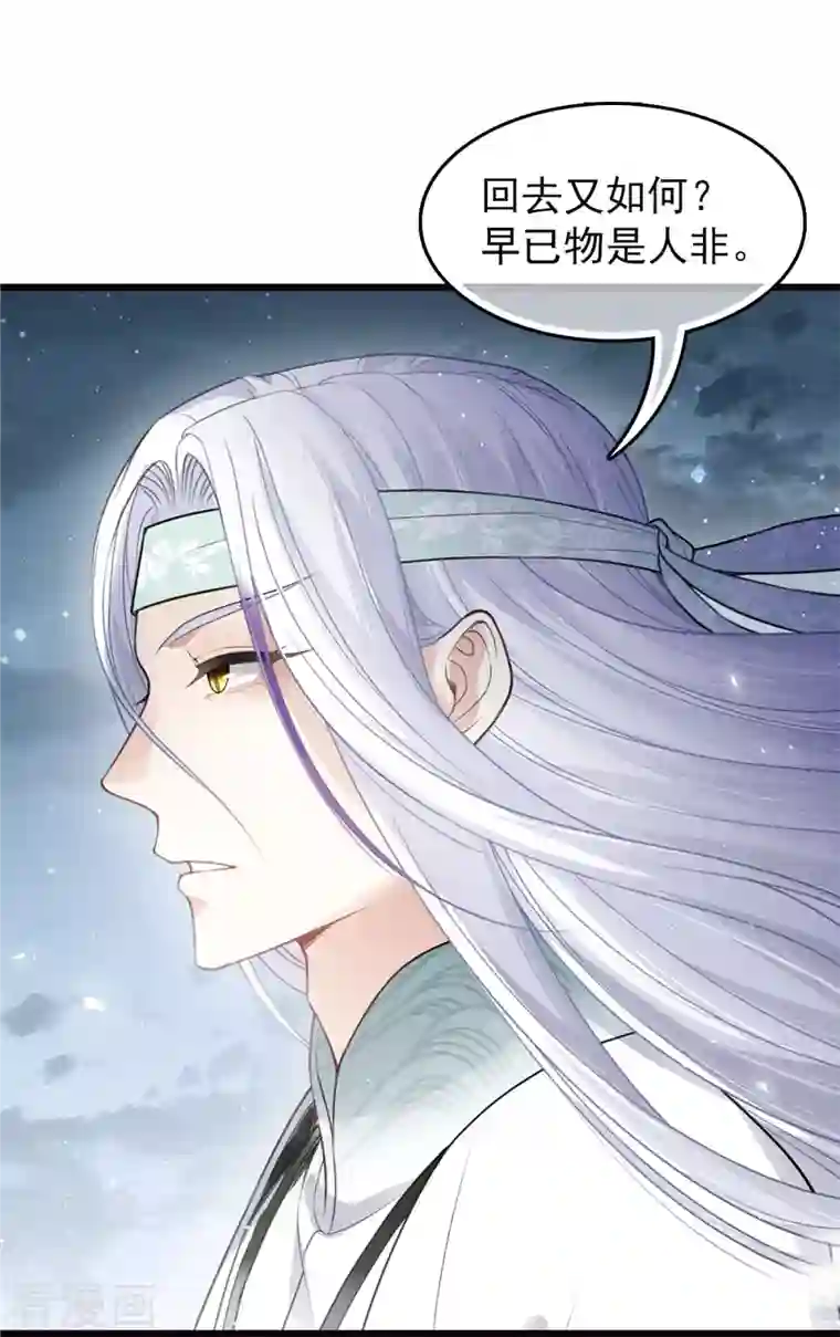 长相思番外2 月下