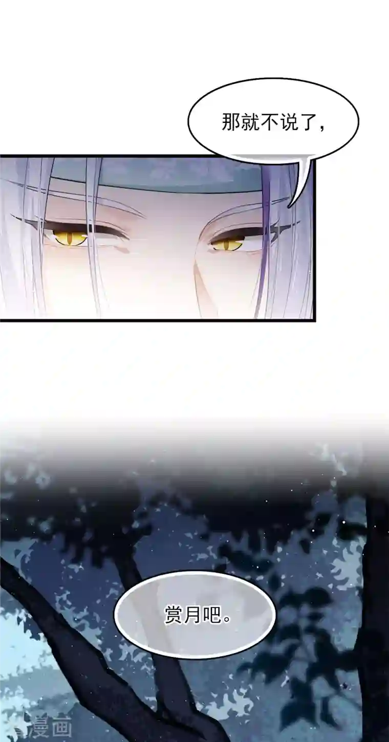 长相思番外2 月下