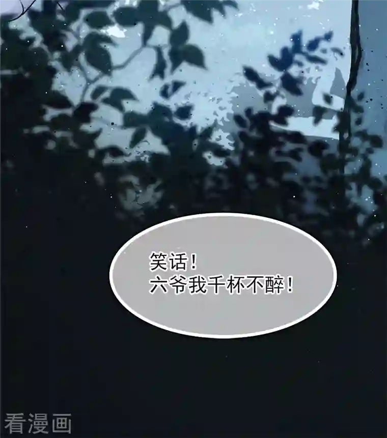 长相思番外2 月下