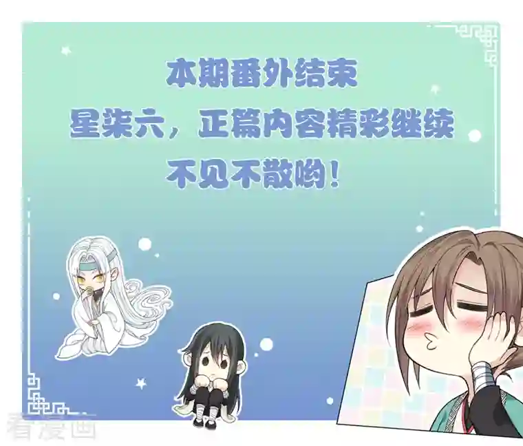 长相思番外2 月下