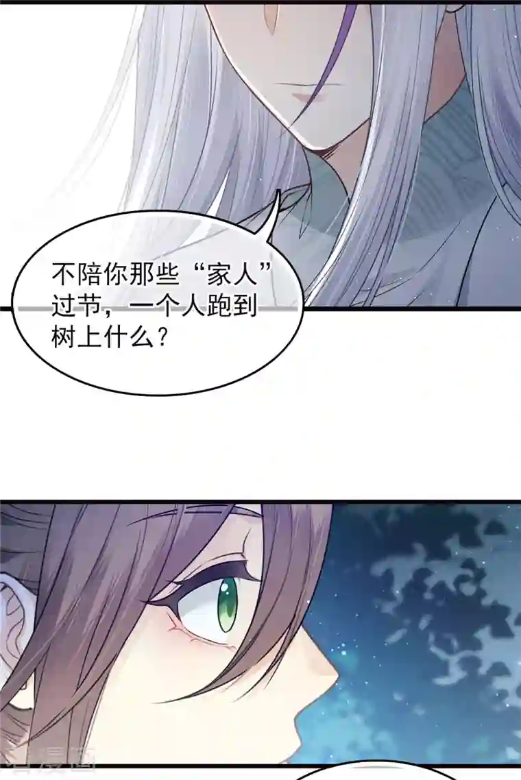 长相思番外2 月下