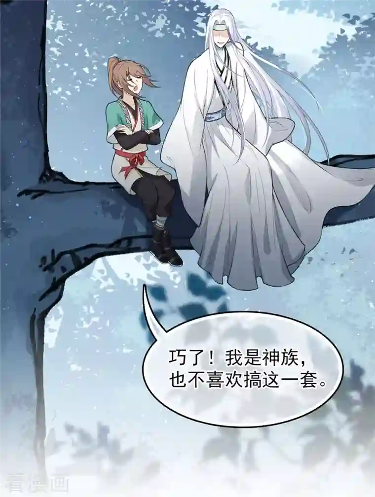 长相思番外2 月下