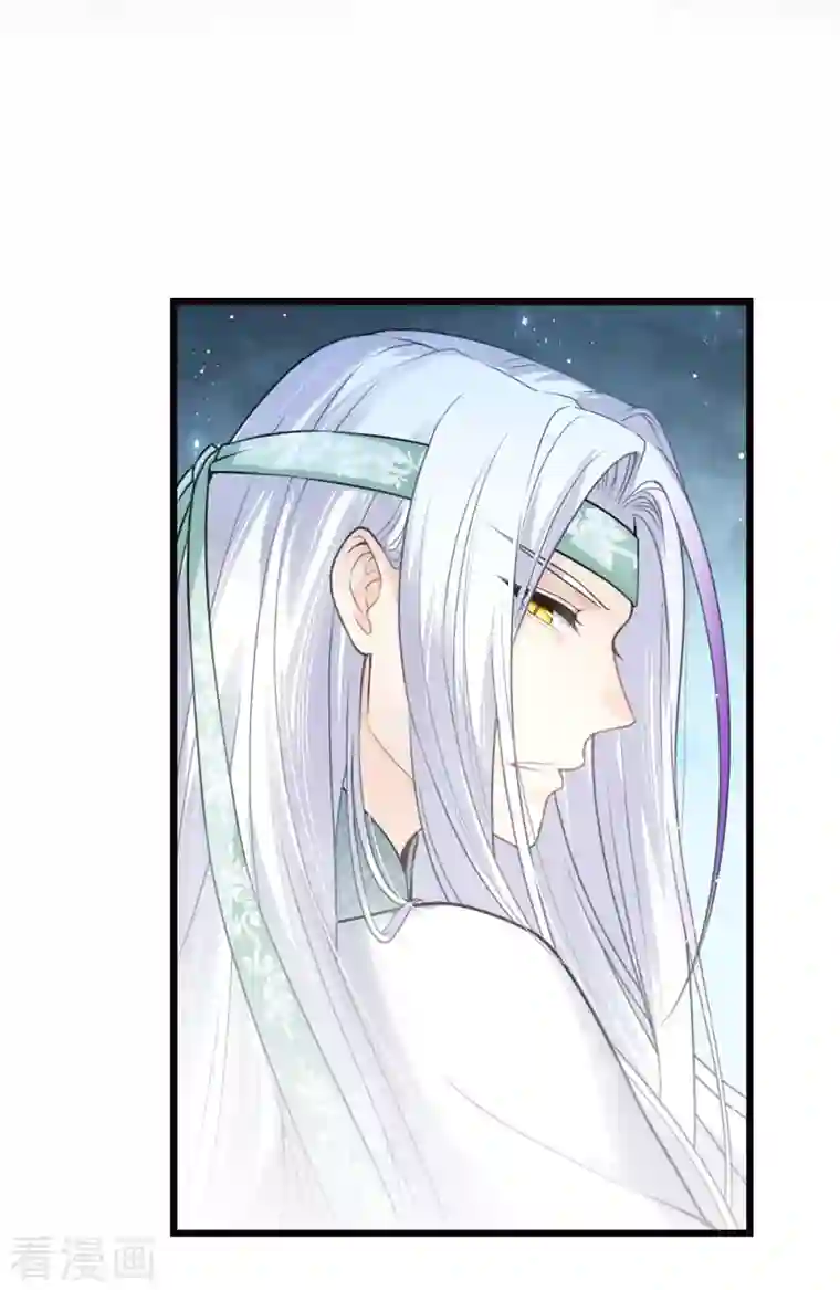 长相思番外2 月下