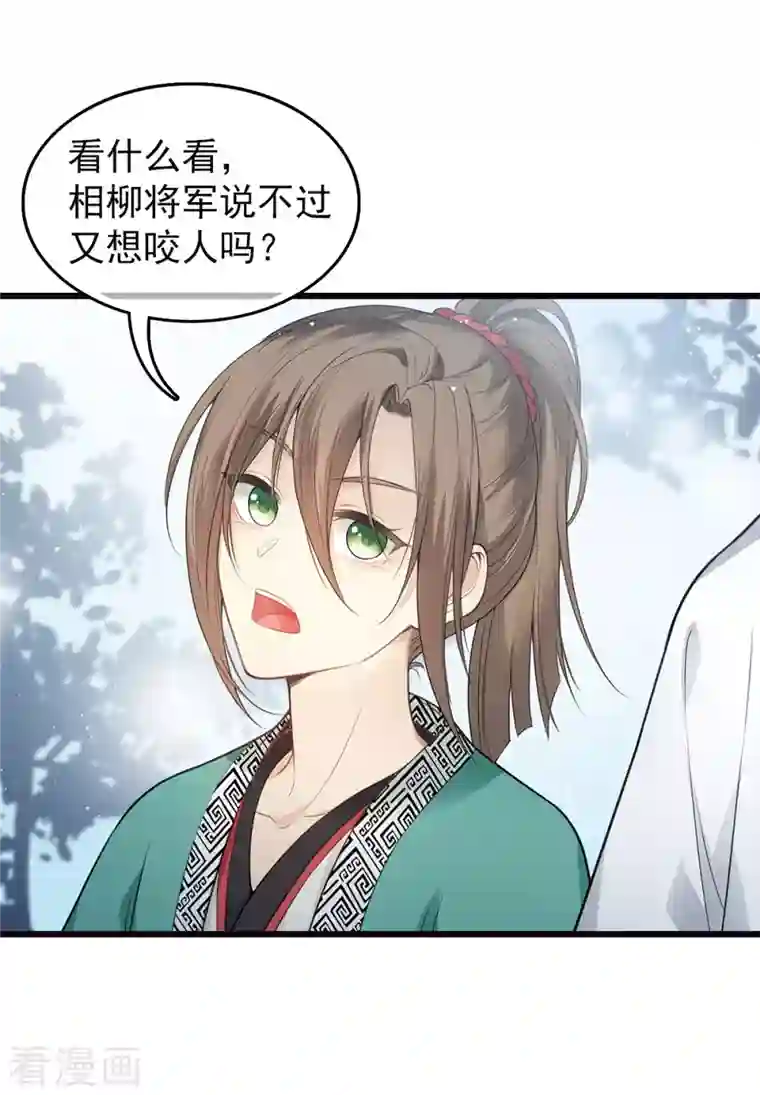 长相思番外2 月下