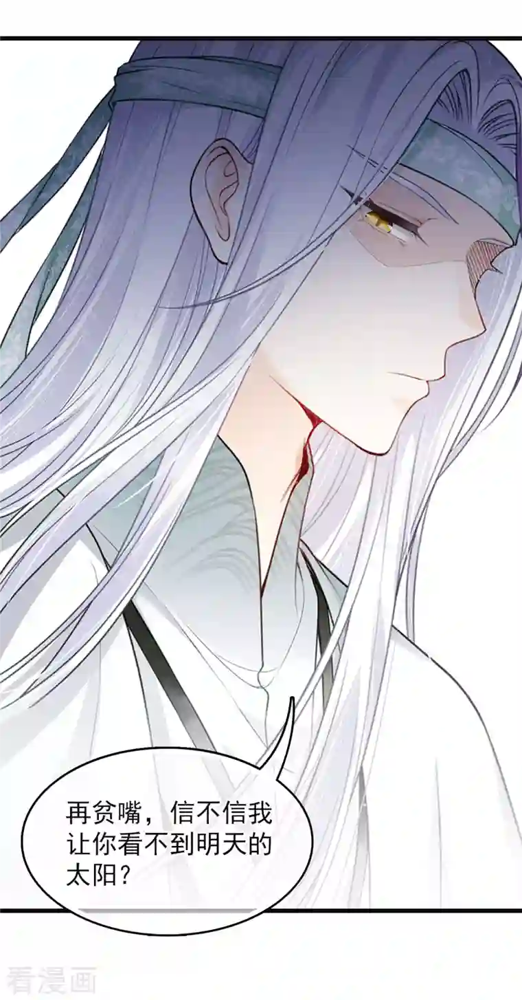 长相思番外2 月下