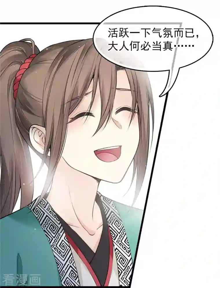 长相思番外2 月下