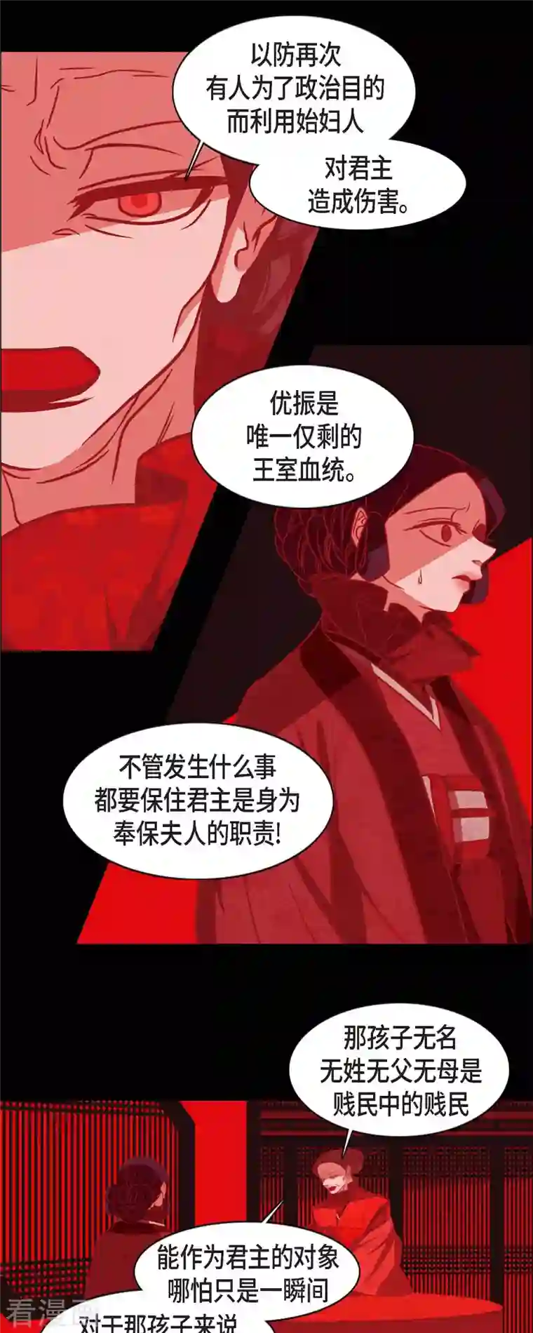 赤狐第86话 官方记录