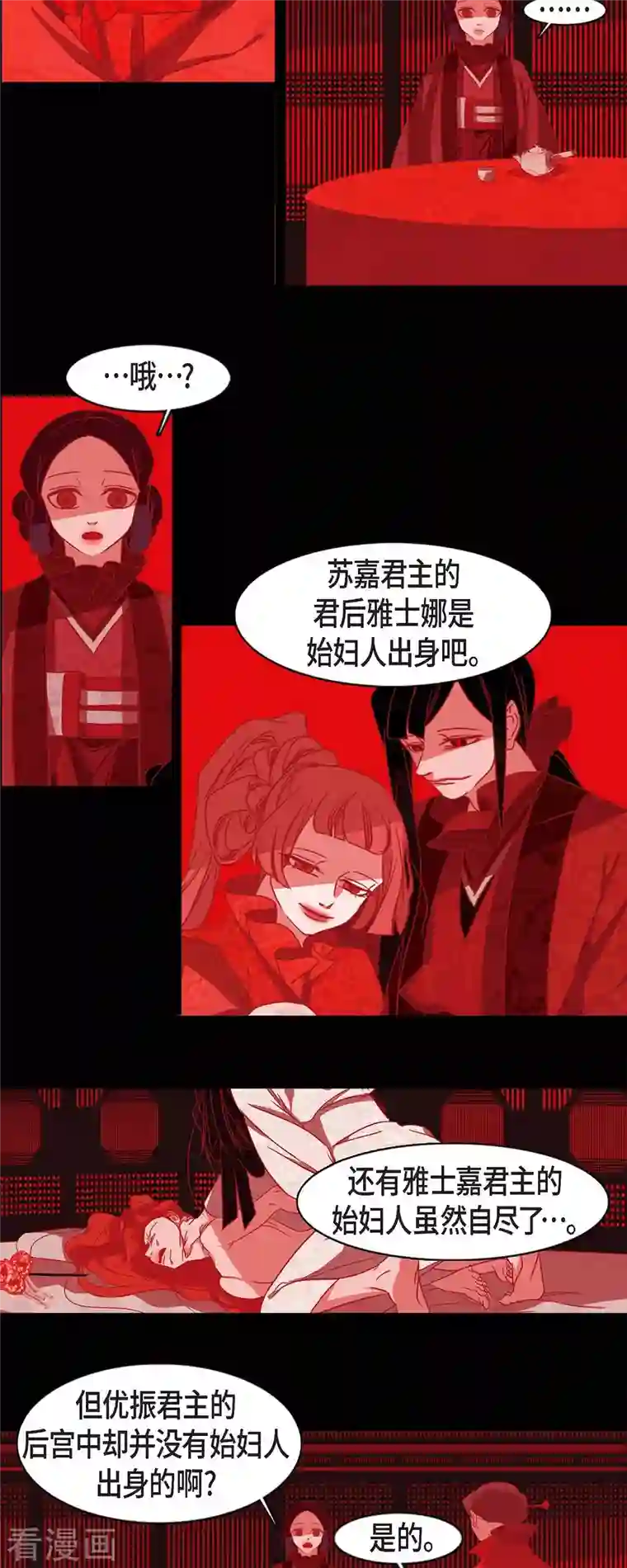 赤狐第86话 官方记录